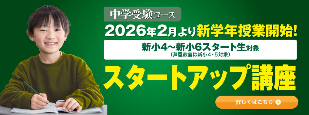 “スタートアップ講座”