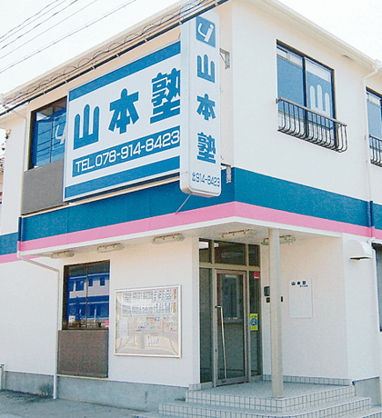 朝霧教室外観
