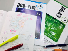 山本塾 芦屋教室 ノート作り、家庭学習