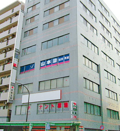 山本塾板宿教室外観