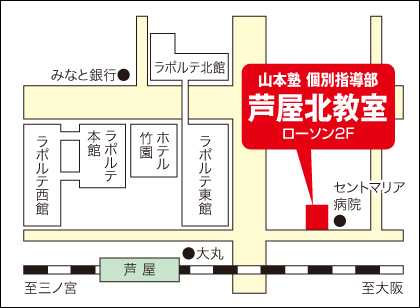 個別指導部 芦屋北教室 マップ